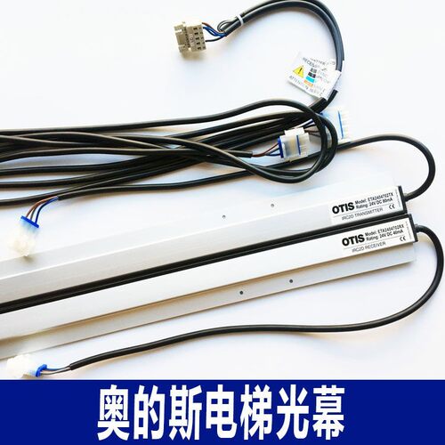 OTIS奥的斯电梯光幕IRC2D ETA2404702TX/01TX/RX DAA24591H3 H2