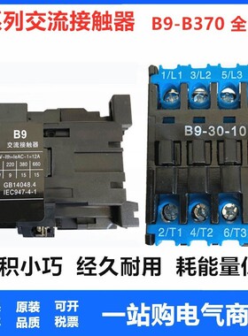 CJX8-B9 B12 B16 B25 B30 B37 B45 -30-10/01交流接触器 人民