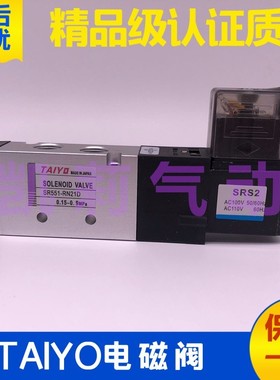 TAIYO气动电磁换向阀SR542-RN18PW RN12QW SR551-RN21D 550-RM1DW