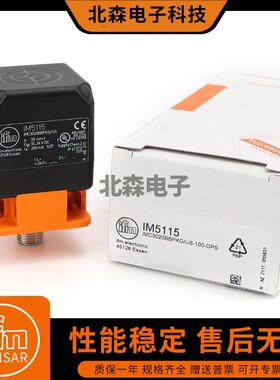 IFM易福门接近开关IM5115 5116 5124 5131 5126 IM5128传感器