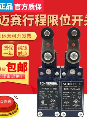 施迈赛行程开关ZV12H 235-11Z-RMS-M20 ZV12H 235-11Z-RMS-2769