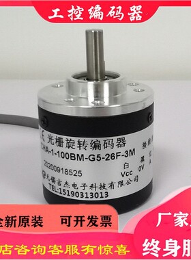 A-CHA-1-100BM-G5-26F-3M纺织编码器HMA-6G5-26F1000BM-0D