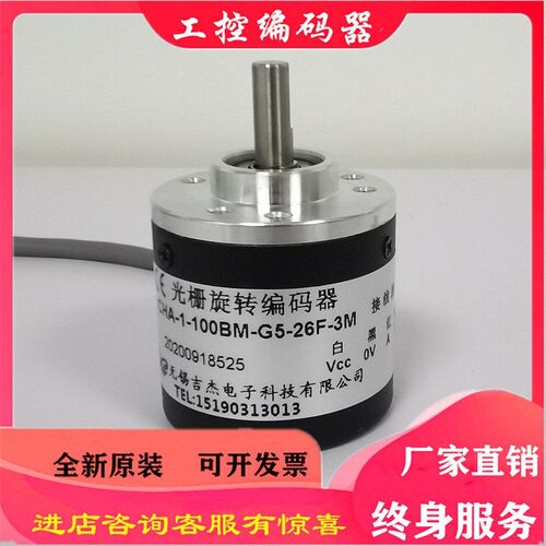 A-CHA-1-100BM-G5-26F-3M纺织编码器HMA-6G5-26F1000BM-0D