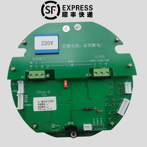 FZcon-2-D电动执行器控制板电动阀门主板