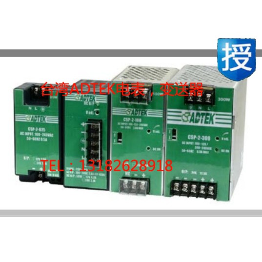 台湾ADTEK直流电源供应器CSP-2-020/025/050/100/150/300/500-24