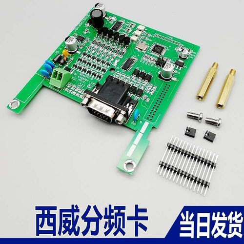 西威变频器XTD9002反馈PG卡 分频卡 TL-EXP-E V2.2 4.0 V5.0