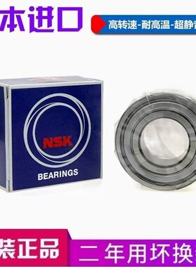 NSK双列轴承 3206/3207/3208/3209/3210/3211/BTNG/2RS/2ZR/C3