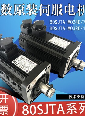 广数GSK伺服马达GSK 80SJTA-M024E/750W 80SJTA-M032E/1.0KW伺服