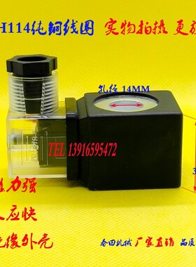 脉冲电磁阀全铜线圈除尘室吹喷器电线圈内径14高度33mm220V24V14W