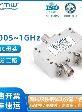 啓源微波 分二功分器 LC低频讯号合路器 5-1000MHz BNC功率分配器