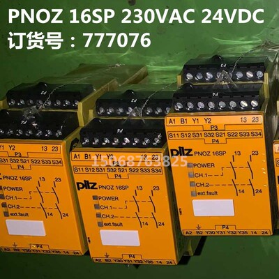 皮尔兹安全安全继电器PNOZ 16SP 订货号777076全新未拆封年份新