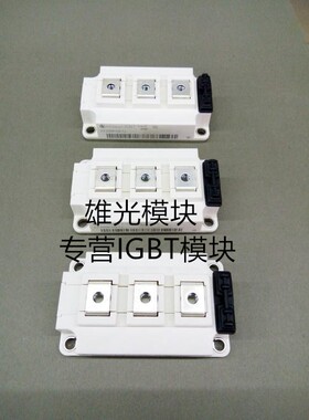 全新/拆机 FF200R12KE4 FF300R12KE4 FF400R12KE4 FF450R12KE4