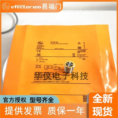 全新现货易福门IFM接近开关传感器电感式检测金属 IF5538实物拍摄