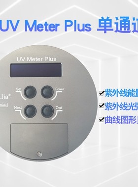 UV Meter Plus替代美国EIT能量计UVICURE PlusⅡ单通道UV测量仪