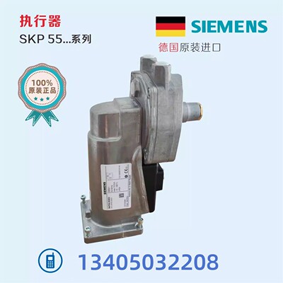西门子执行器SKP15.000E2 SKP25.003E2 SKP75.003E2 SKP55.003E2