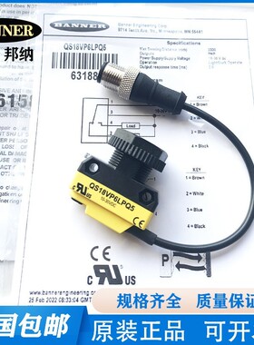 邦纳QS18AB6AF350/QS18VN6DB/QS18VN6DBQ8/QS18VP6DQ8漫反射光电