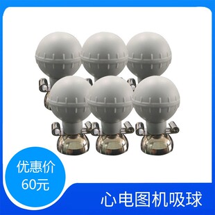 心电图机导联线配件 灰色双用吸球一套6个装 通用胸电极四肢体夹