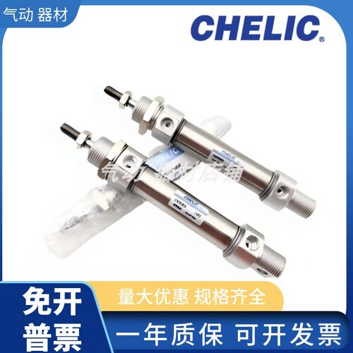 原装CHELIC气立可SDA40150C