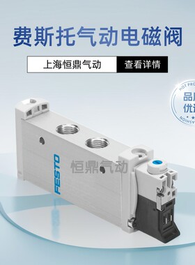 气动电磁阀574371 VUVG-L14-M52-MT-G18-1P3 现货