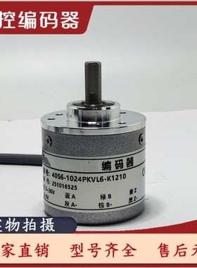 40S6-2048P5VL6-K1270编码器1000-P1210-2000PKVL6-2500-1024