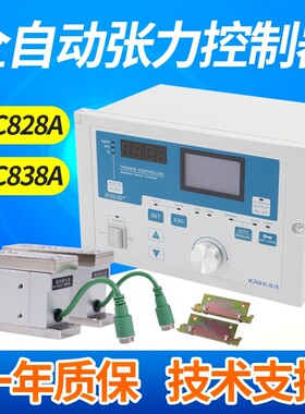 凯瑞达KTC828A张力控制器 磁粉张力控制器 KTC838A自动张力控制器