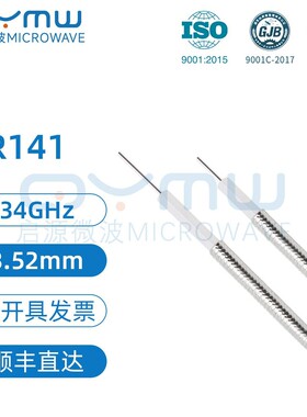 啓源微波 射频连接线 3.52mm 浸锡编织线 50欧 RG402/141半柔线缆