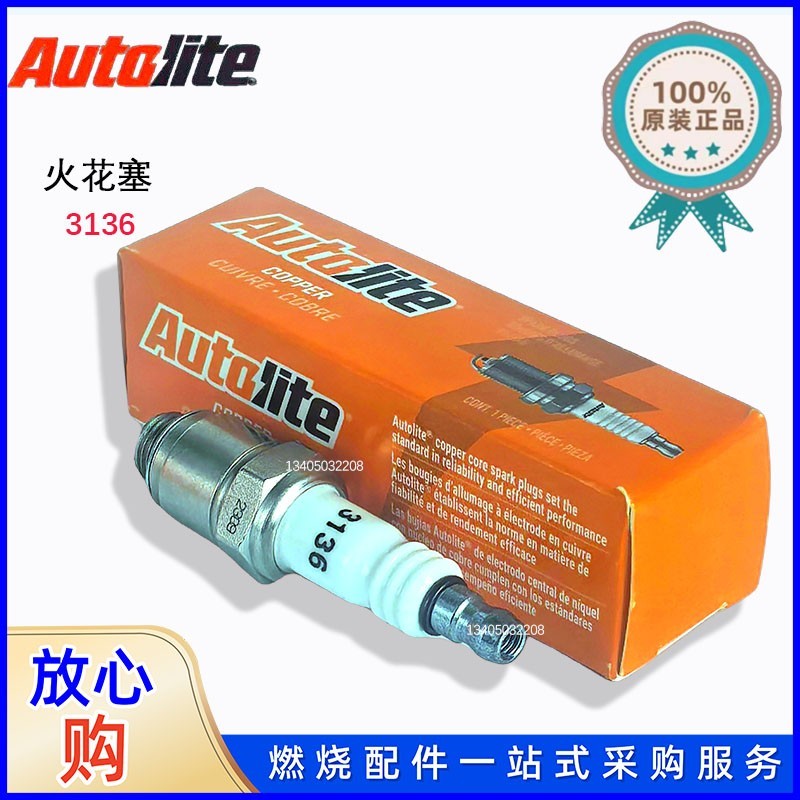 火花塞 3136 北美燃烧器 原装奥本 AUTOLITE 锅炉火炉启动 点火棒