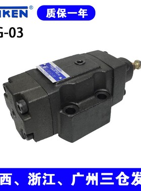 YUKEN型油研型H型压力控制阀HG-03-C1/M1/N1-22 HCG-03-C1 HT/HCT