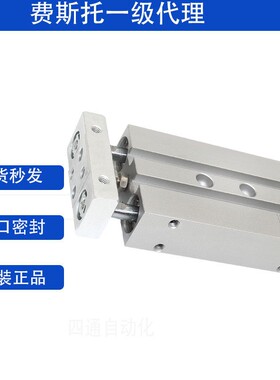 FESTO费斯托双活塞杆气缸DPZ-10-16-25-30-40-50/10-20-P-A-GF-KF