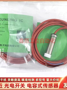 耐高温接近开关XL-GWDG-M18-NA-08 XL-GWDG-M18-DA-08正品传感器