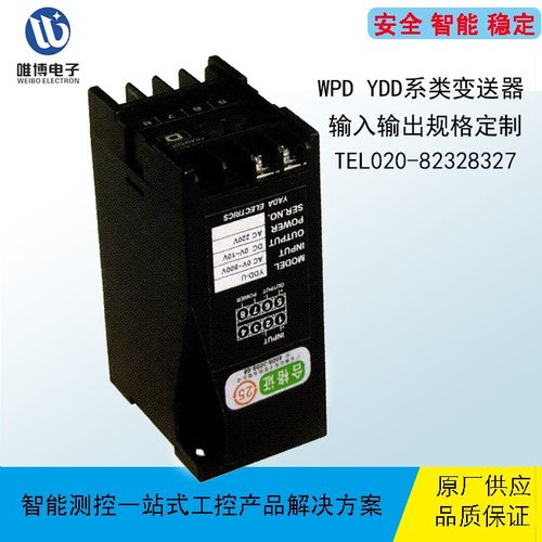 YDD-I/U-A1/A2/A3V0/V1//V2/V3/V4/V5-P1/P2/P3-O1/O2/O3/O4