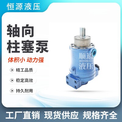 恒源轴向柱塞泵10.16.25.32.40.63.80.100.160.250SCY14-1B液压泵