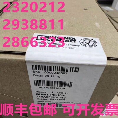 菲尼克斯电源QUINT-UPS/24DC/24DC/5 2320212 2938811 2866323