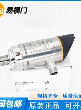 易福门PN2694/PN2696/PN2692/PN2693/PN2697压力传感器 全新IFM