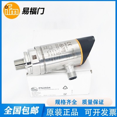 易福门PN2694/PN2696/PN2692/PN2693/PN2697压力传感器 全新IFM