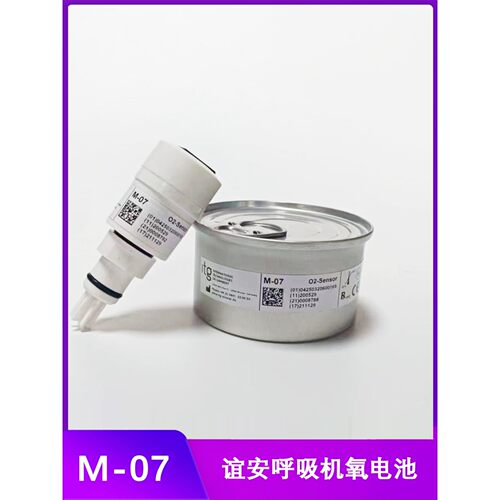 谊安M-07呼吸机NeoHiF-i7 VG70 VG55 VT5250 氧气传感器氧电池