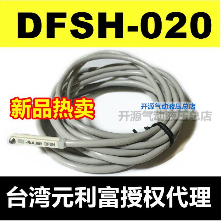 【元利富ALIF】 DFSH/DFSHN/DFSHP020/DFGH/DFGHL/DFGHP/94DF防爆图片