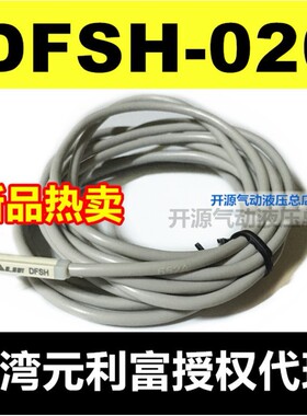 【元利富ALIF】 DFSH/DFSHN/DFSHP020/DFGH/DFGHL/DFGHP/94DF防爆