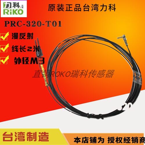 力科PRD-310-T01 PRC-320-M/Q/ FRN4-110-S3 FRB-320-Q PTC4-120