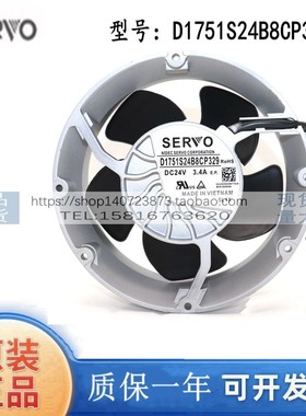 D1751S24B8CP329 原装日本SERVO伺服 17251 24V 4线变频器风机扇