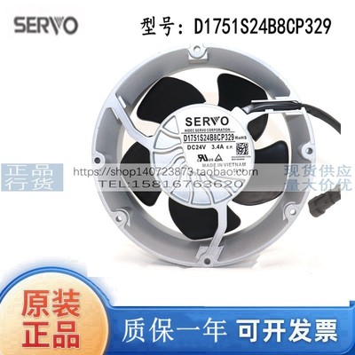 D1751S24B8CP329 原装日本SERVO伺服 17251 24V 4线变频器风机扇