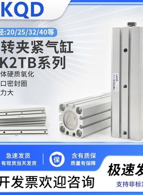 MK2TG/MK2TB回转夹紧气缸MK2TB20/25/32/40/50/63-10/20/50L/RN