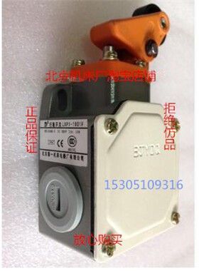 北京机床电器厂行程开关原（3SE3）系列LXP1-1001F
