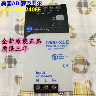 美国AB罗克韦尔10A 24V开关电源1606-XLE/1606-XLE240EE全新现货