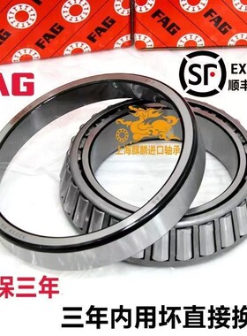 进口FAG圆锥滚子轴承33118 33119 33120 33121 33122 33124 A X