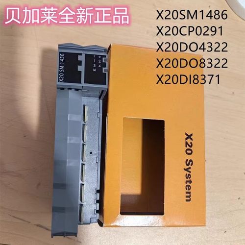 贝加莱模块X20CP0291 X20SM1436 X20DO4322 X20DI8371 X20DO8322