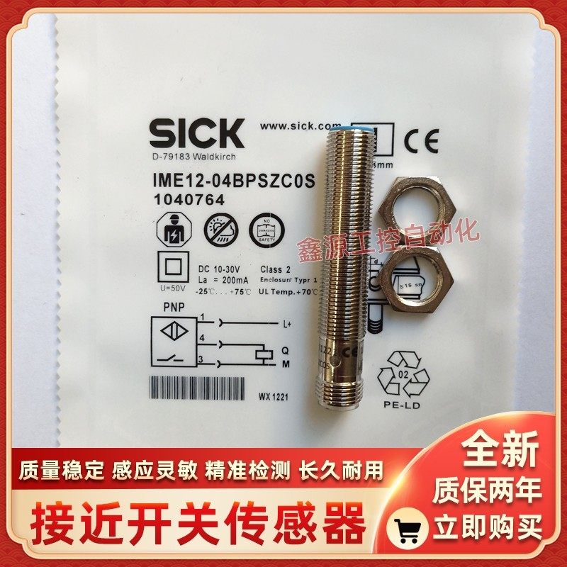 开关IME12-04BPSZC0S 04BPSZW2K 04BNOZC0K 02BNSZC0S 02BPSZC0S