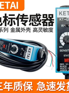 KETAI色标感测器KT-RG22/WG22/NTBG32包装制袋机电眼纠偏光电开关