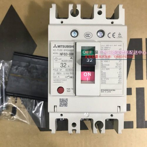 三菱塑壳断路器NF63-HW 3P 25A 32A 40A 50A 63A 10A 16A 20A翻新