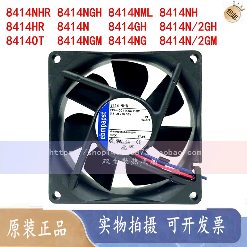 8414NHR/NGH/NML/NH/HR/GH N原装 TYP 8025德国24V风扇